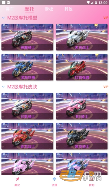 qq飞车繁华美化盒子破解版6.0最新不收费版