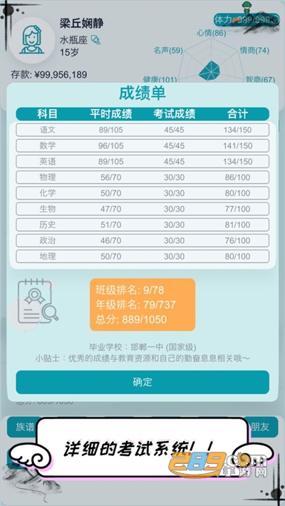 自由人生模拟破解版内置作弊菜单最新版