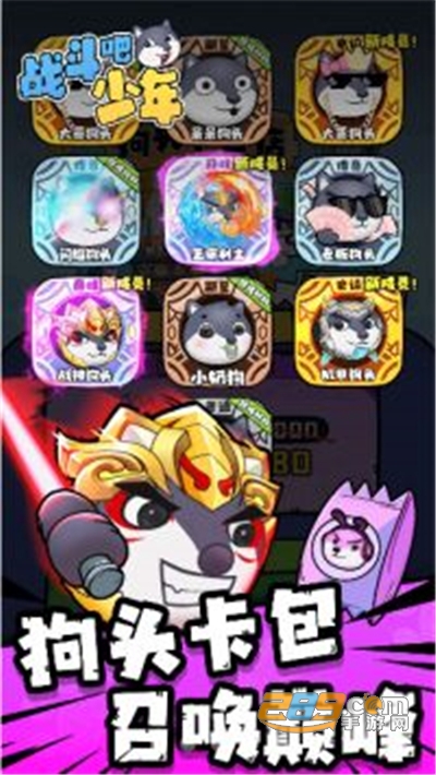 战斗吧少年游戏免广告版v1.1.2安卓版