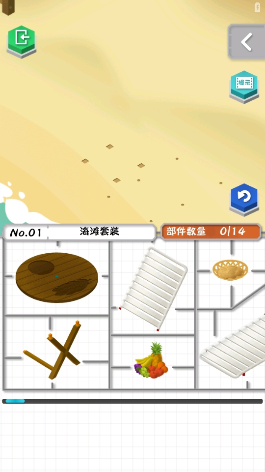 组合模型2游戏 1.0.0安卓版
