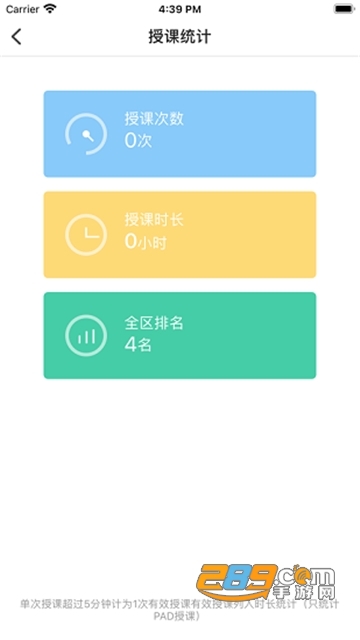西安智慧教育app2022最新版下载v3.3.5官方版