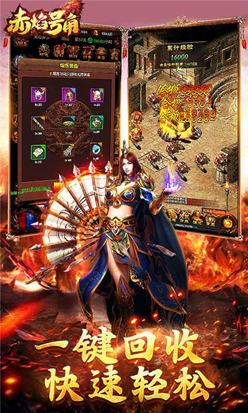 赤焰号角手游H5v1.0.1安卓版