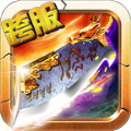 狂暴大陆手游app