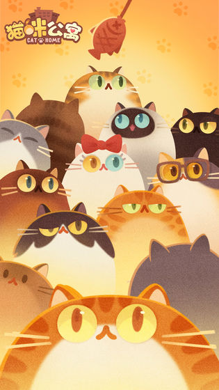 猫咪公寓手游app