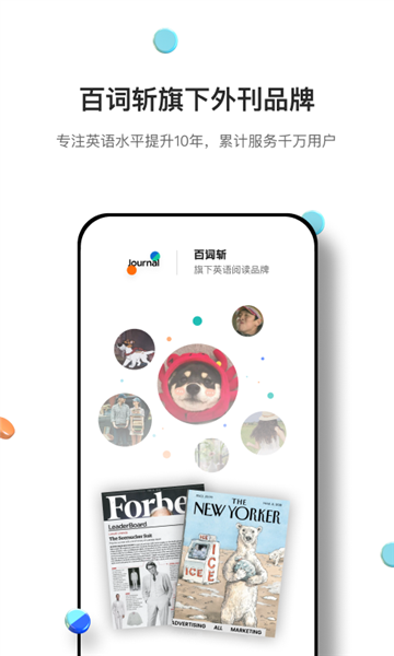 薄荷外刊官方版