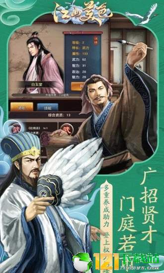 巴雄天下之升官发财APP