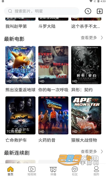 阿金影视app下载官方最新版v1.3.1安卓版