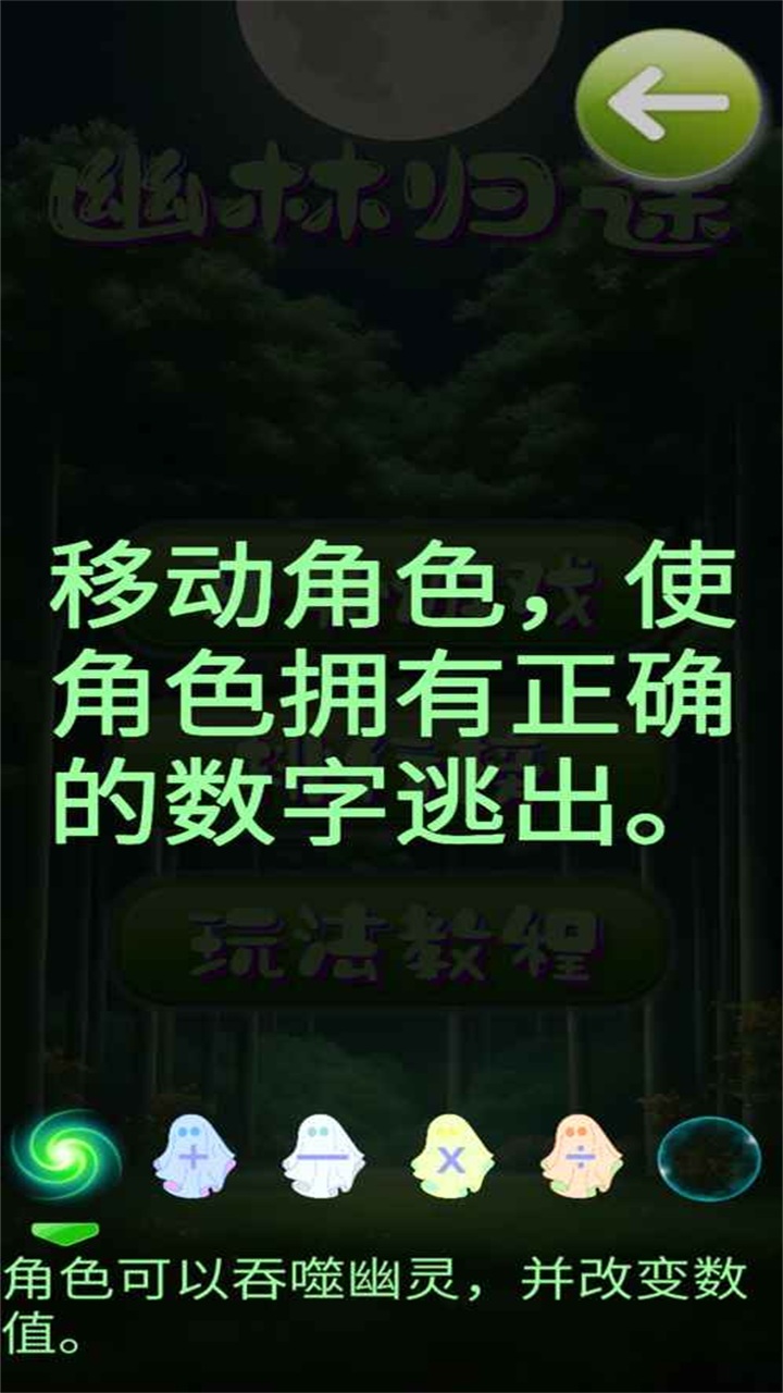 幽林归途手游 1.0安卓版