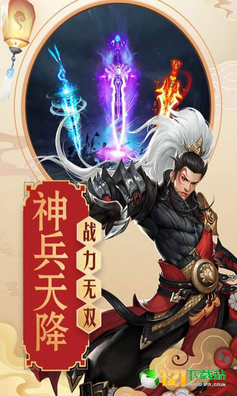 青云传重制归来飞升版APP