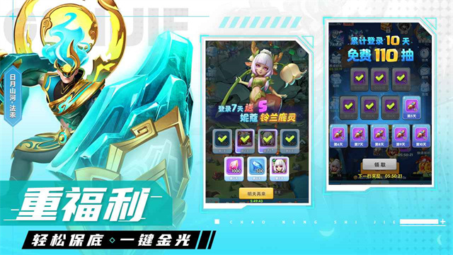 超能世界官方免费