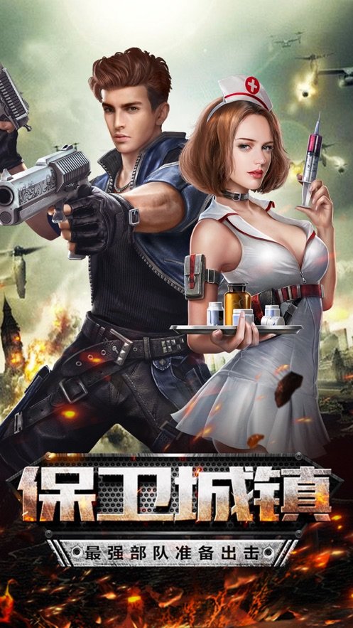 幸存玩家APP