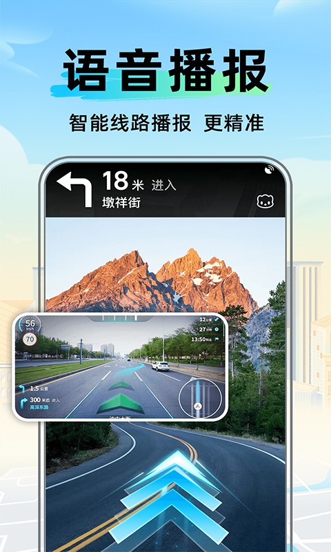 全景卫星实时导航官网正式版