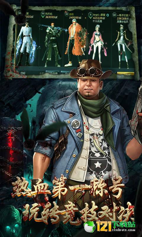 鬼吹灯之牧野诡事BT版APP