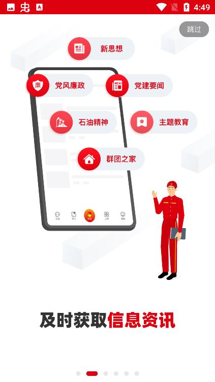 铁人先锋app v2.3.3安卓版