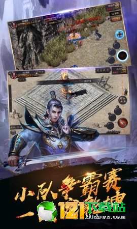 弑杀天下APP