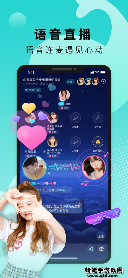 Go浪语音app 1.4.1最新版