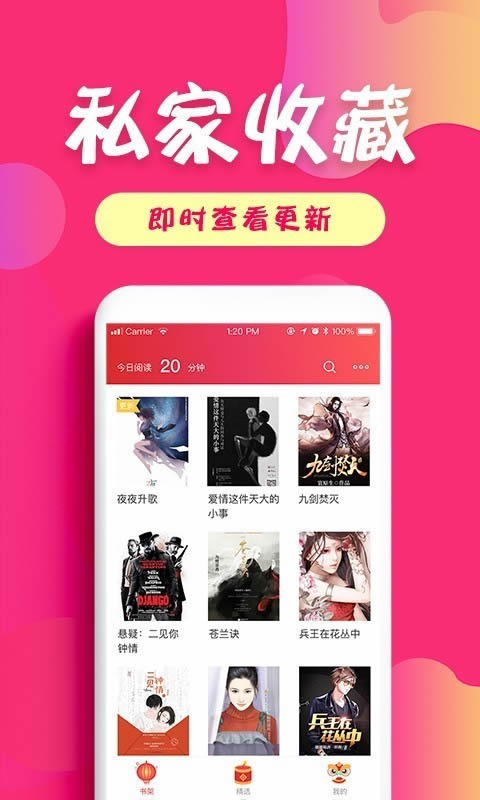 友读小说(小说阅读) v2.2.8 安卓版