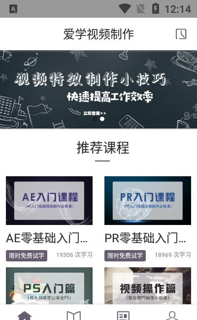 AE视频制作教程