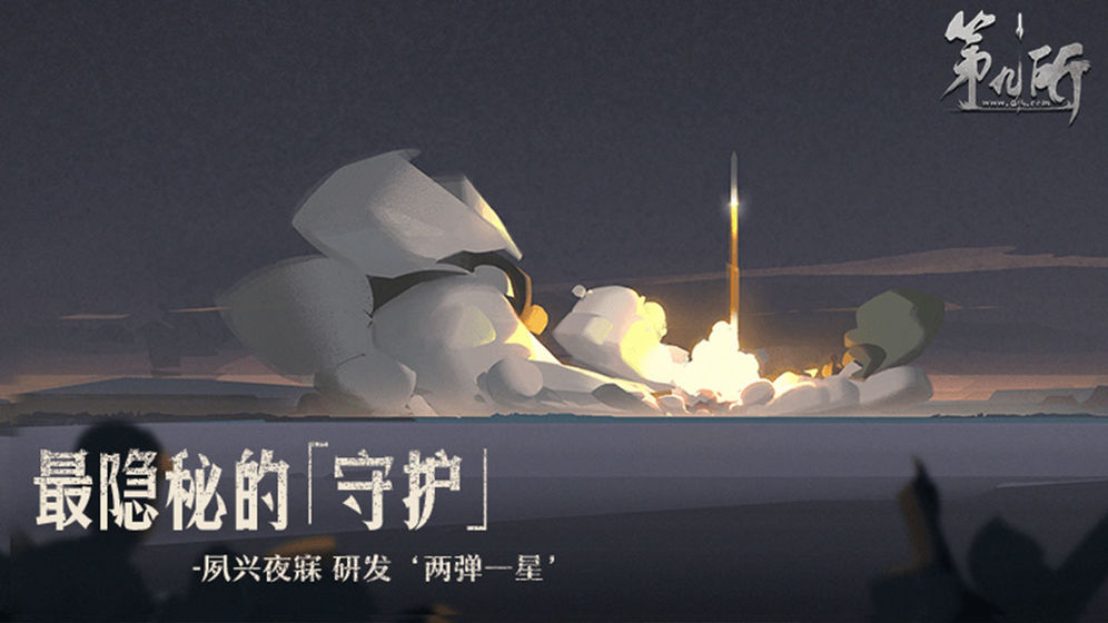 第九所APP