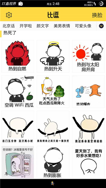 比逗相机appv1.2.8最新版