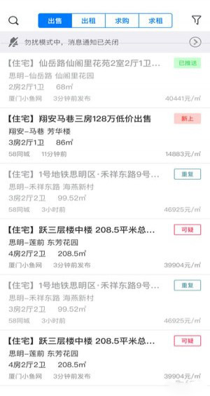 房蚁