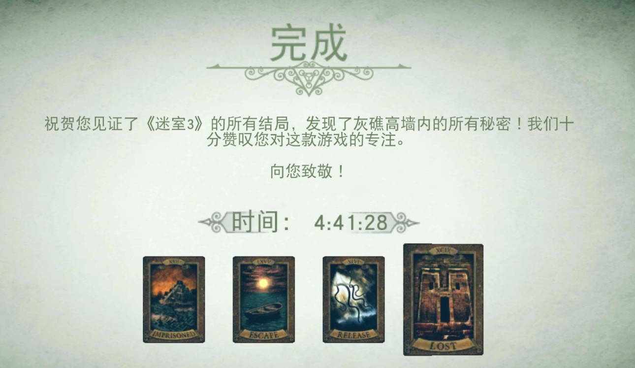 未上锁的房间3直装版