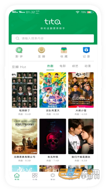 tita搜索去广告破解版(追剧搜索助手)v2.8.2最新版