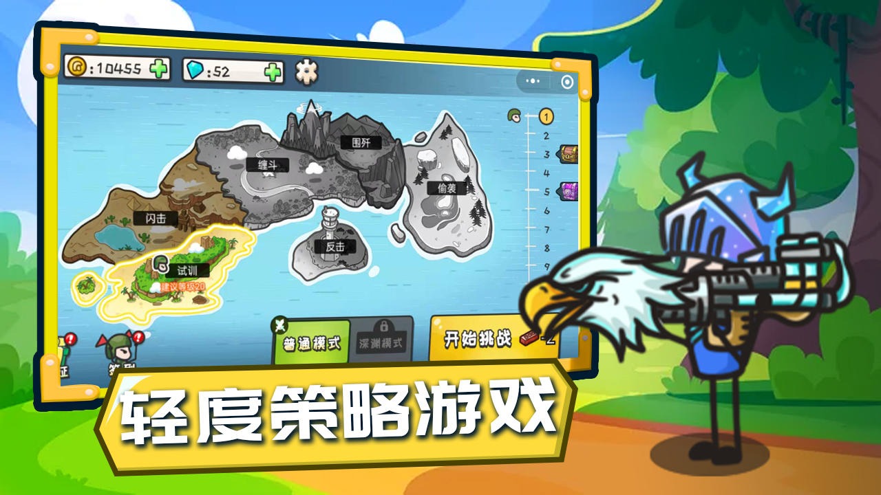 小兵战争游戏 1.0安卓版
