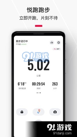 悦跑极速版