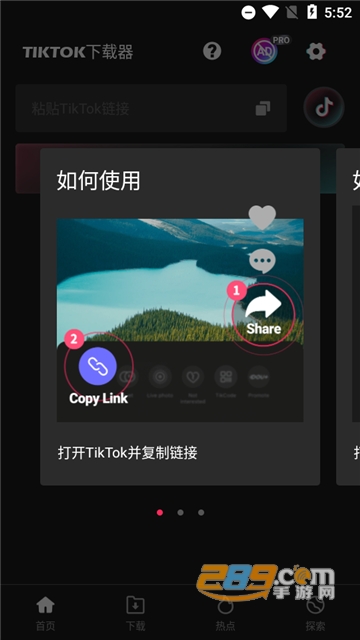 TikTok下载器apk安卓最新下载安装2023免费版v3.0安卓版