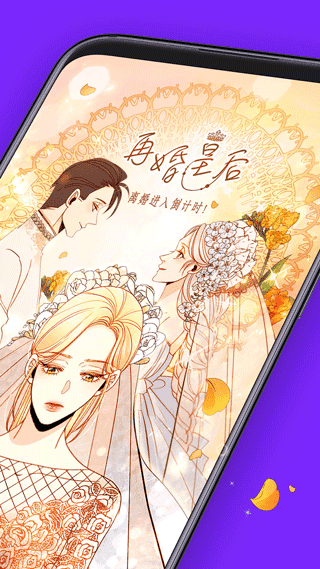 咚漫漫画app破解版