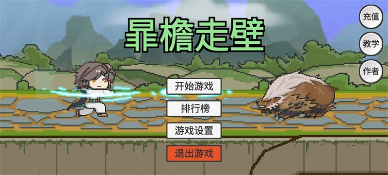 暃檐走壁火山哥哥