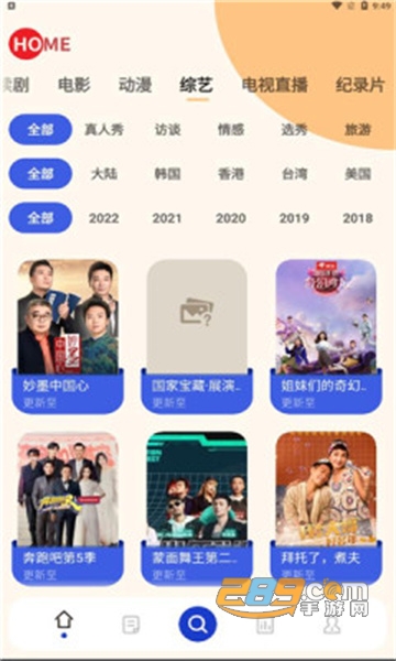 珊瑚影视app官方下载2022最新版v1.2.3最新版