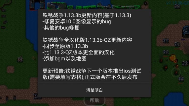 铁锈战争海军霸业