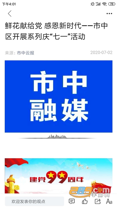市中云报app下载2022最新版