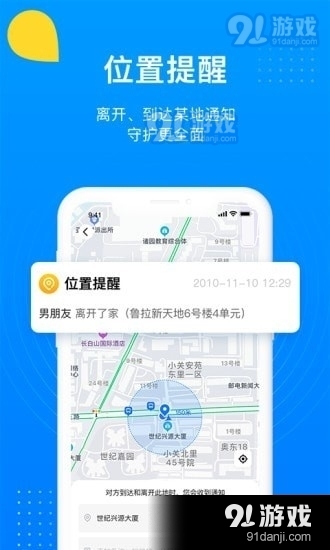 追影定位