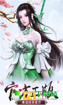 百炼飞仙APP