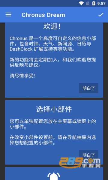 Chronus时间之神小组件破解专业版v21.0免费内购版