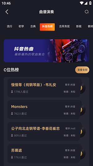 钢琴谱