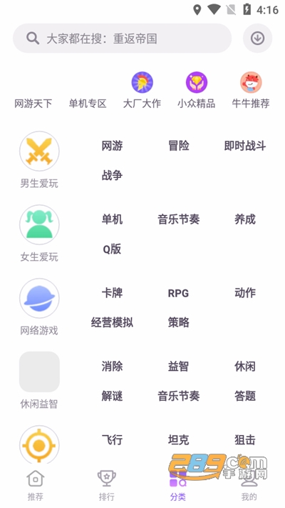 nubia努比亚游戏中心下载官方appv4.2.4官方版