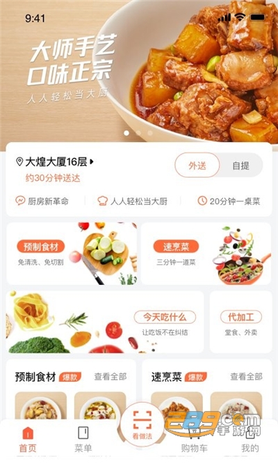 舌尖英雄app官方安卓版下载v2.2.1手机版