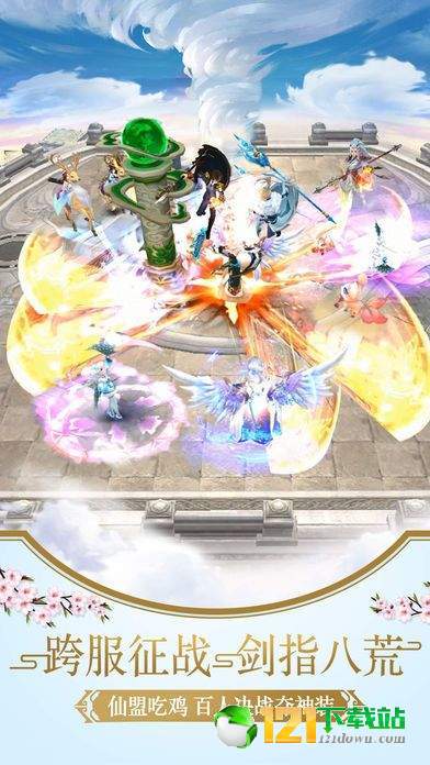 方舟传说app