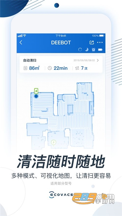 ECOVACS HOME科沃斯机器人服务家庭app官方版v2.2.3安卓版