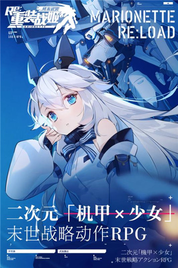 bilibili重装战姬测试版v1.2.00最新版