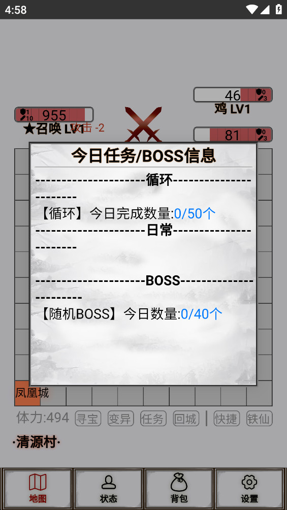 文字征战最新版 69安卓版