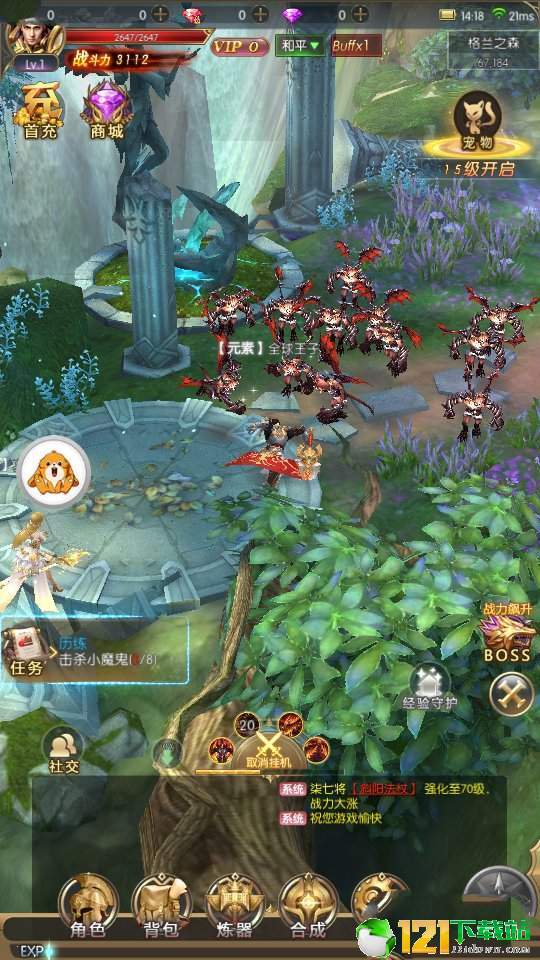 神降时空APP