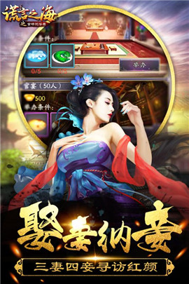 谎言之海最新版