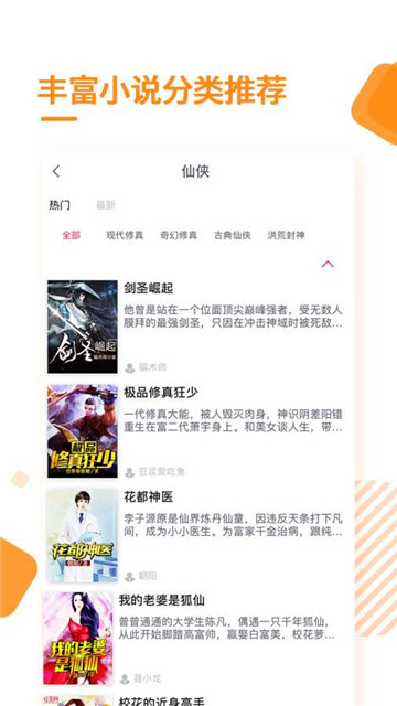 多阅免费小说阅读v1.0安卓版