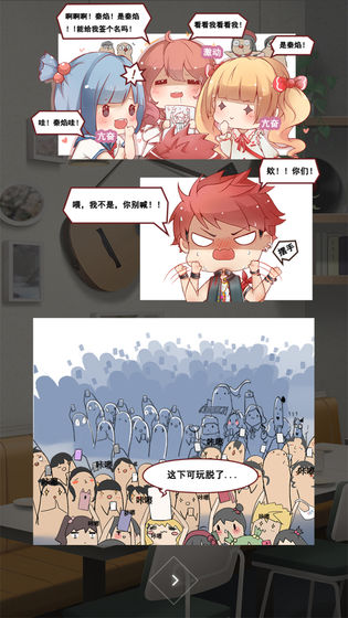 元气偶像季2APP
