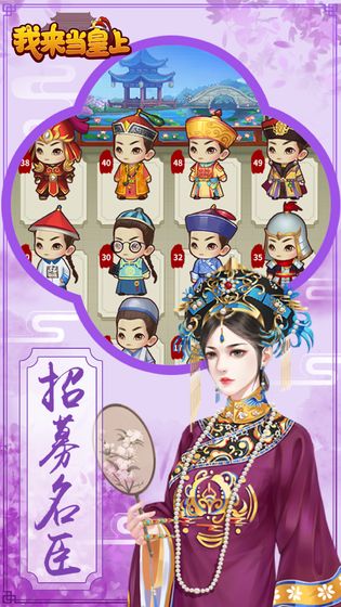 我来当皇上最新版